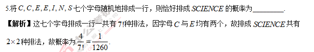 2022考研数学概率论练习题：简单概型1