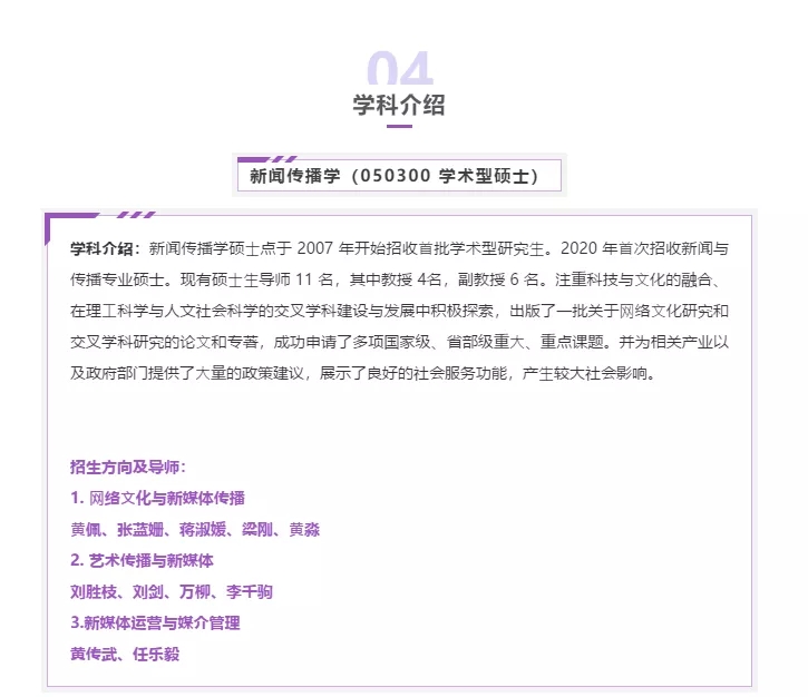 北京邮电大学·数字媒体与设计艺术学院2022考研招生简章