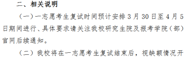 2023年福建醫(yī)科大學(xué)碩士研究生招生復(fù)試分?jǐn)?shù)線