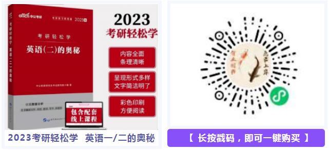 敲黑板！考研党人手必备的一套英语书！