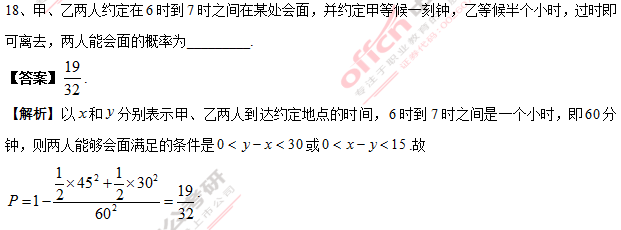 2022考研数学概率论练习题：简单概型14