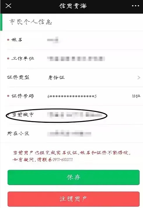 青海信息.webp.jpg