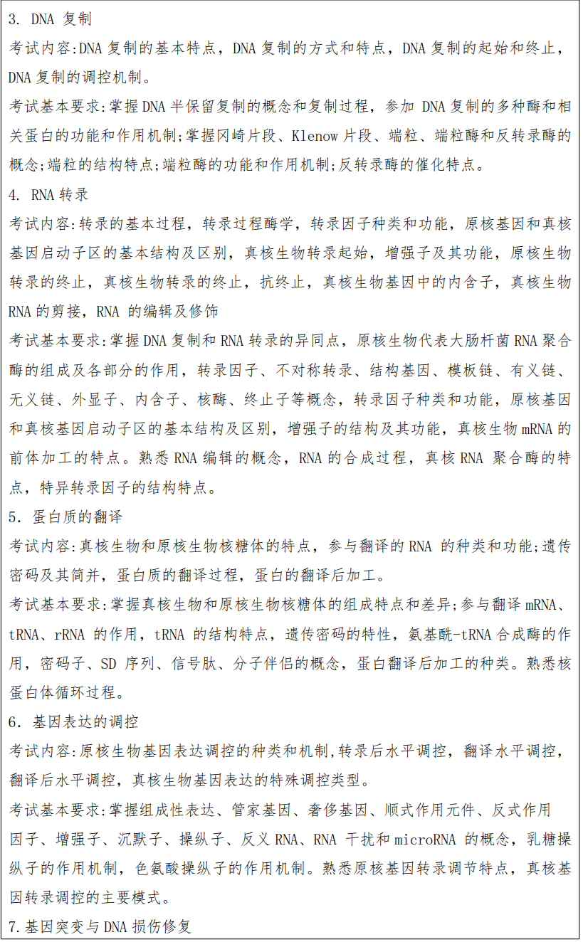 江汉大学2022年硕士研究生820音乐专业基础考试大纲