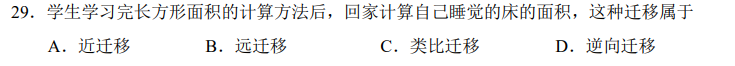 2024年全国硕士研究生招生考试《教育综合考试大纲》正式公布