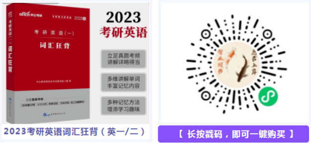 敲黑板！考研党人手必备的一套英语书！