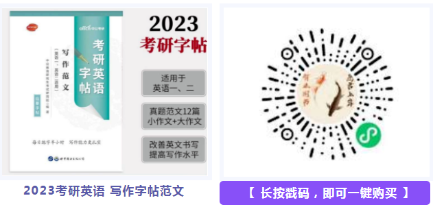 敲黑板！考研党人手必备的一套英语书！