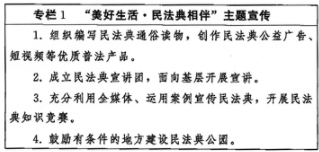 2022考研时政热点：《中央宣传部、司法部关于开展法治宣传教育的第八个五年规划（2021—2025年）》