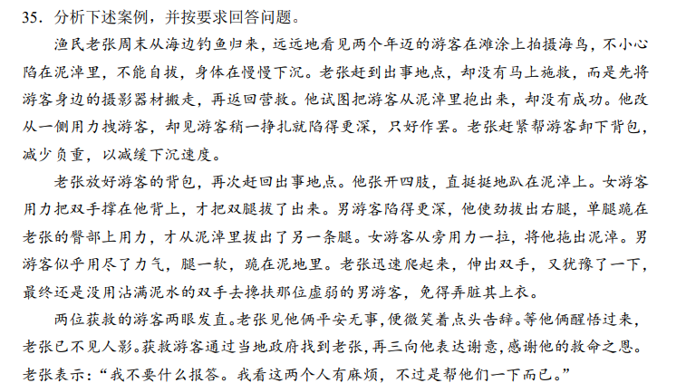 2024年全国硕士研究生招生考试《教育综合考试大纲》正式公布