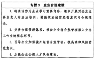 2022考研时政热点：《中央宣传部、司法部关于开展法治宣传教育的第八个五年规划（2021—2025年）》