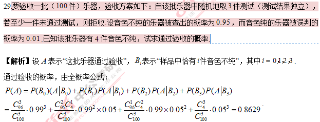 2022考研数学概率论练习题：随机事件5