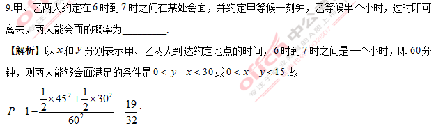 2022考研数学概率论练习题：简单概型5