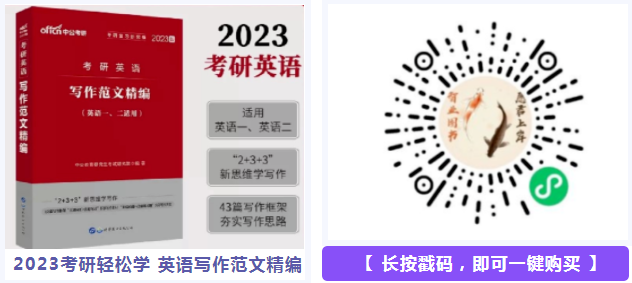 敲黑板！考研党人手必备的一套英语书！
