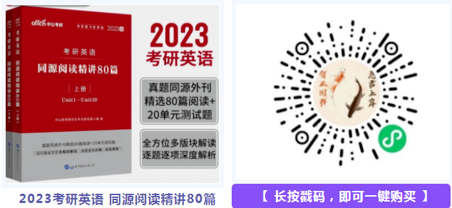 敲黑板！考研党人手必备的一套英语书！
