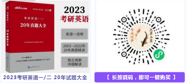 敲黑板！考研党人手必备的一套英语书！