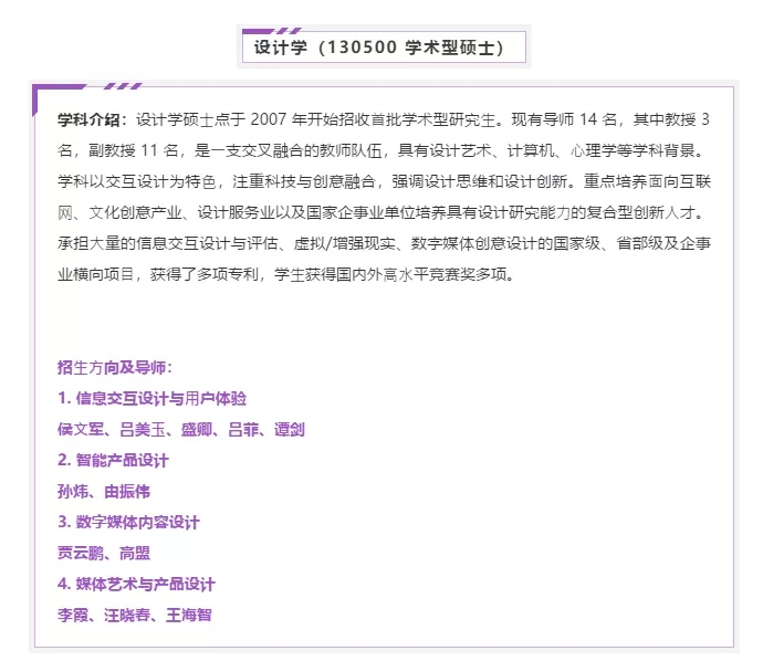 北京邮电大学·数字媒体与设计艺术学院2022考研招生简章